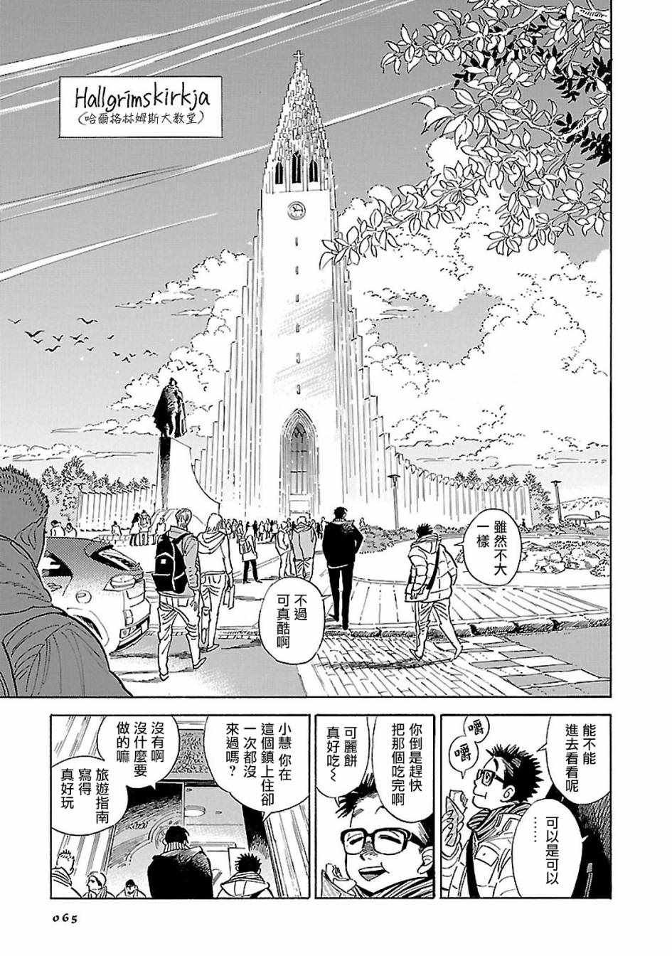 第13话