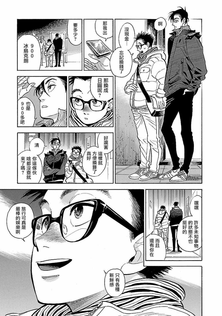 第13话