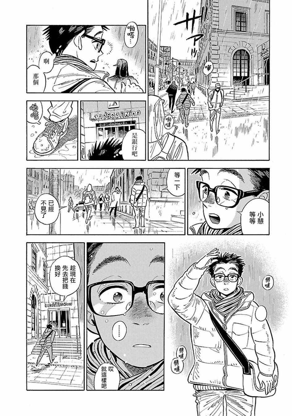 第13话