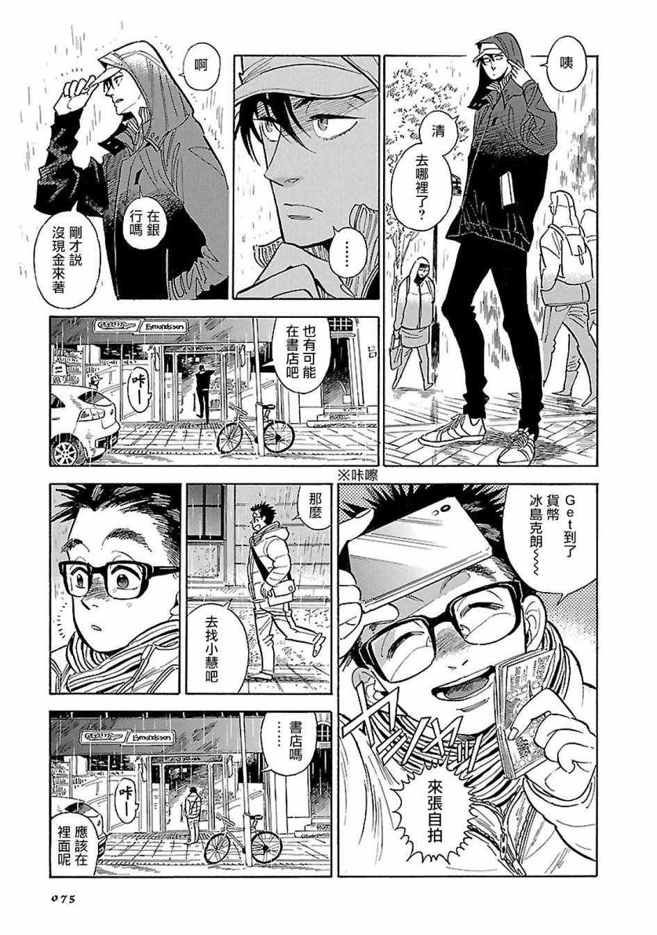 第13话