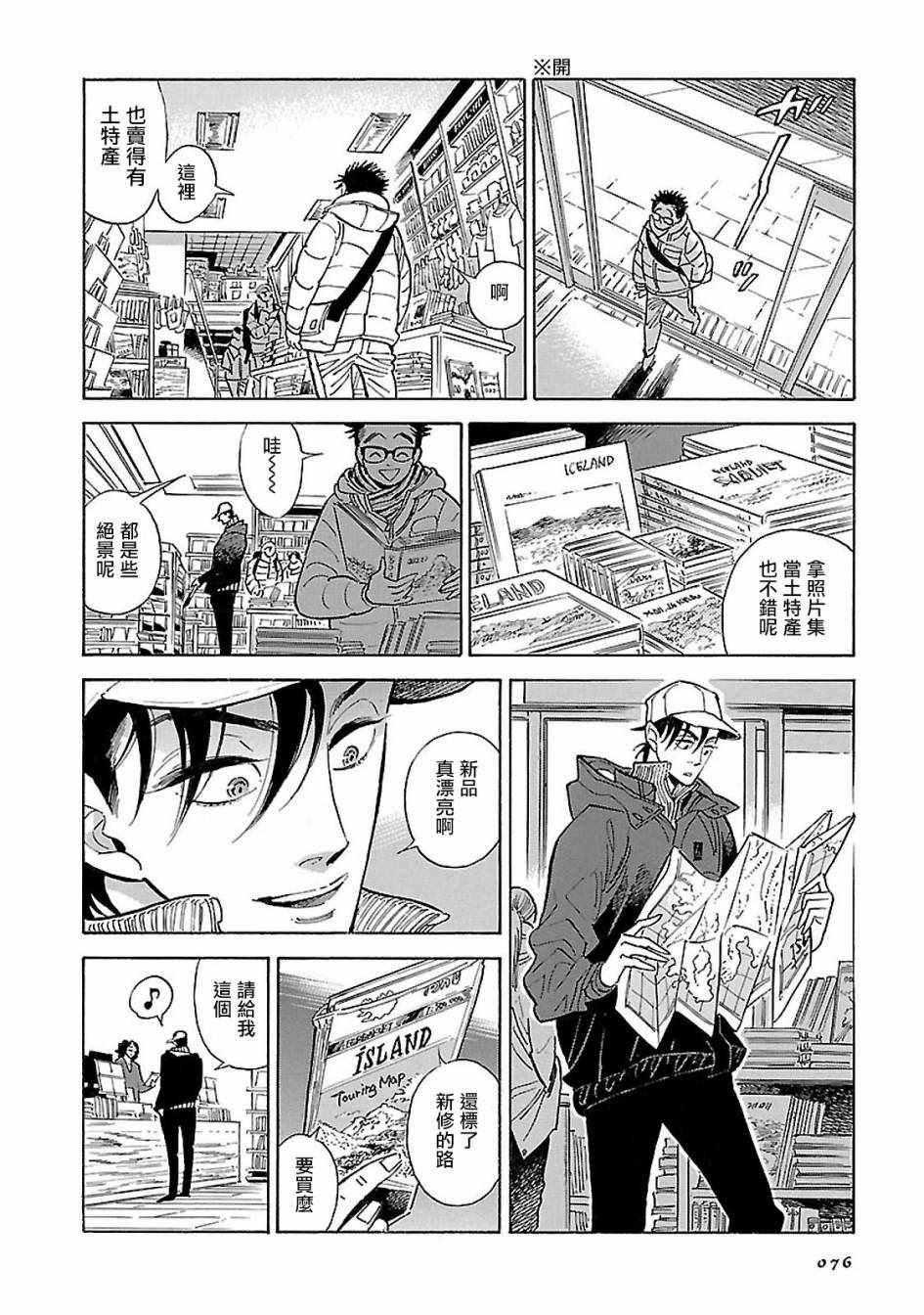 第13话