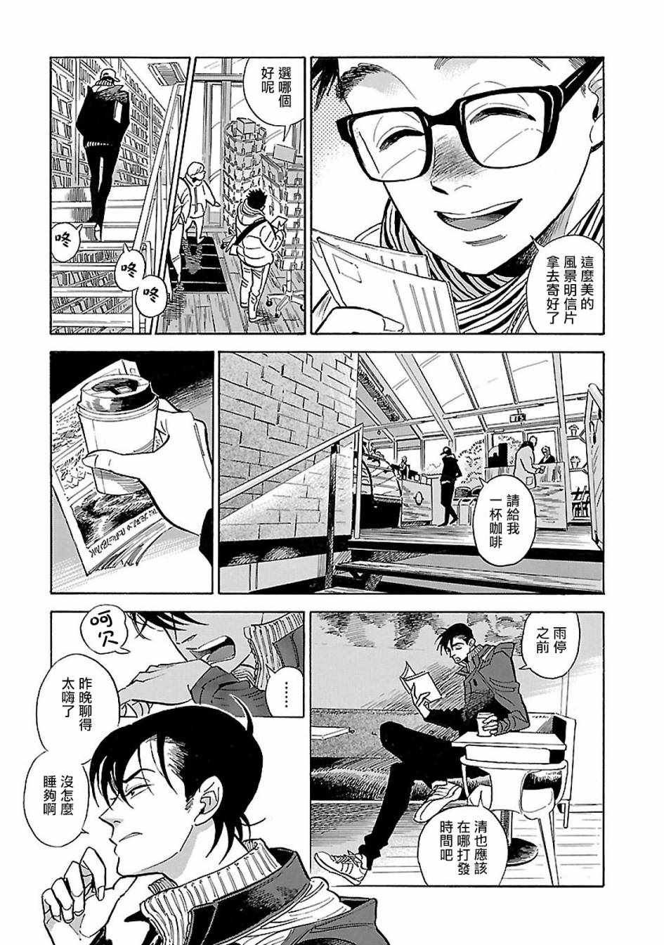第13话