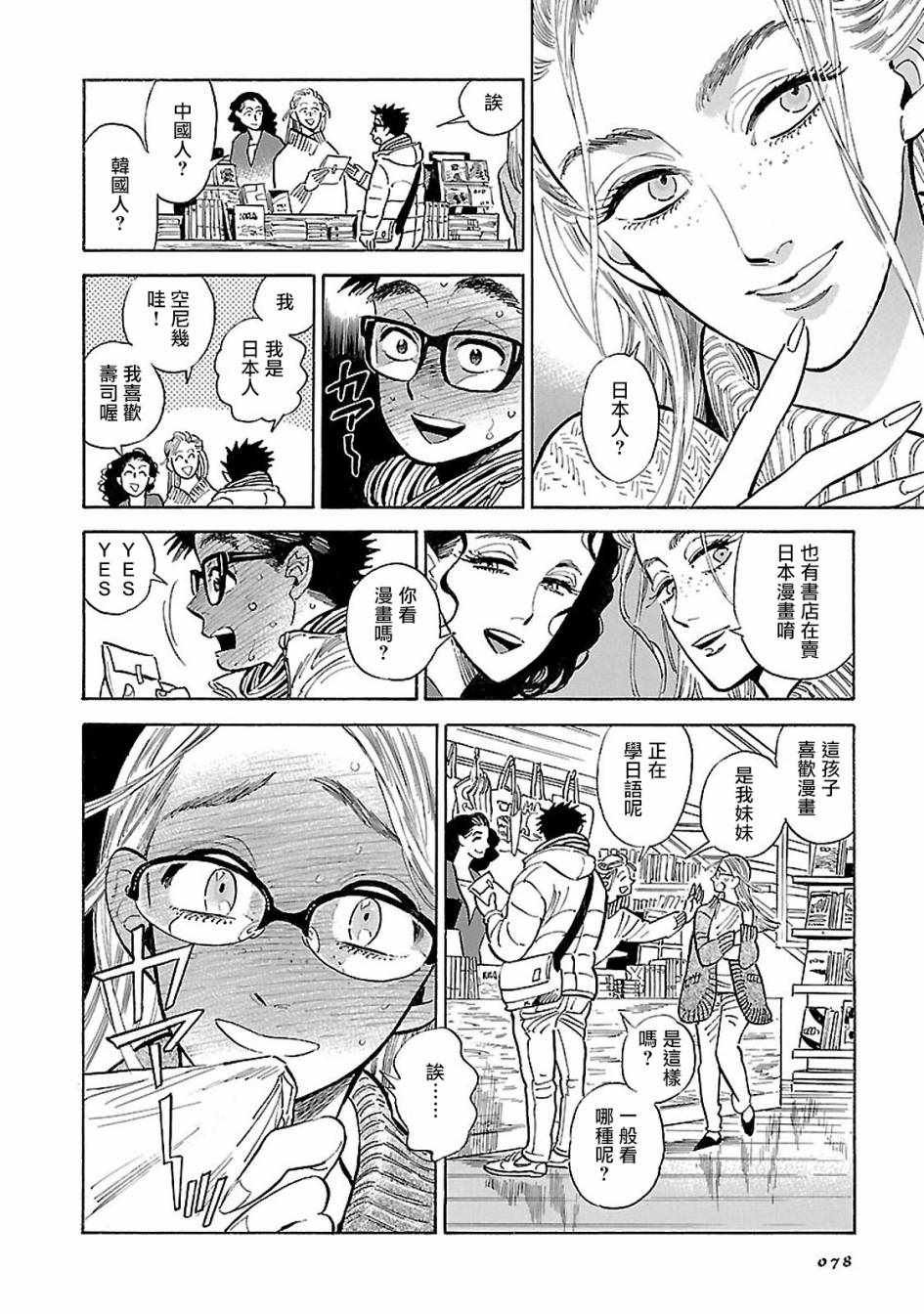第13话