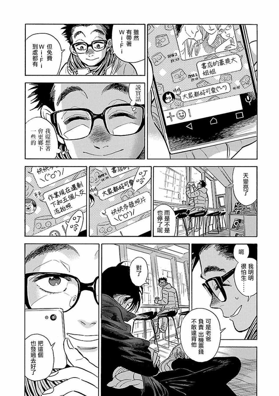 第13话