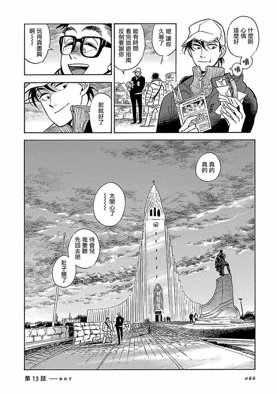 第13话