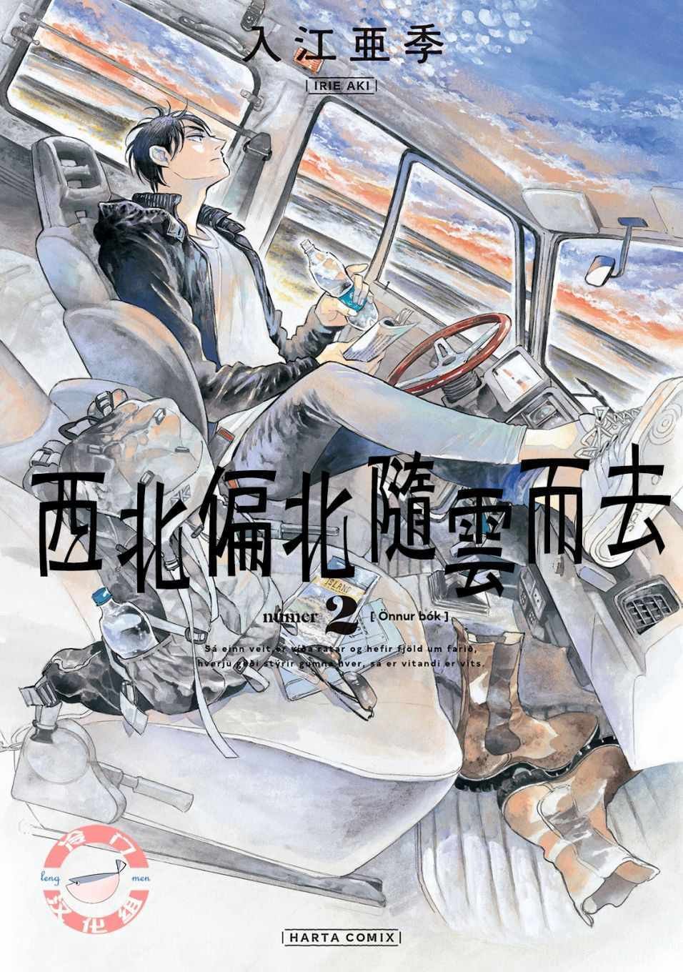 第14话