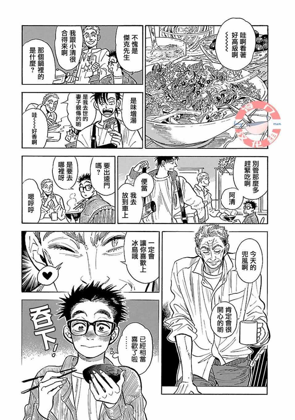 第14话