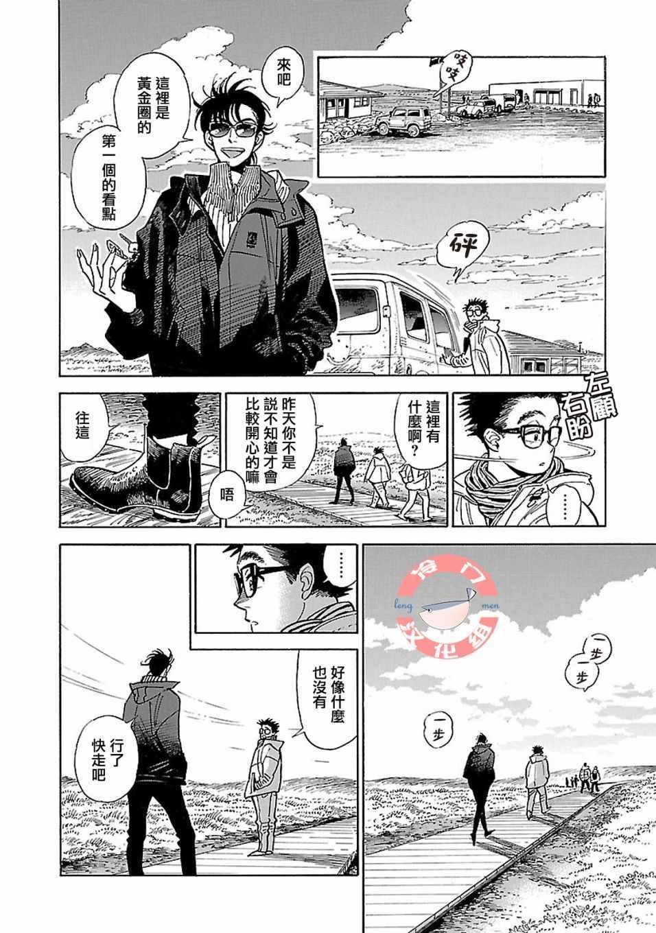 第14话