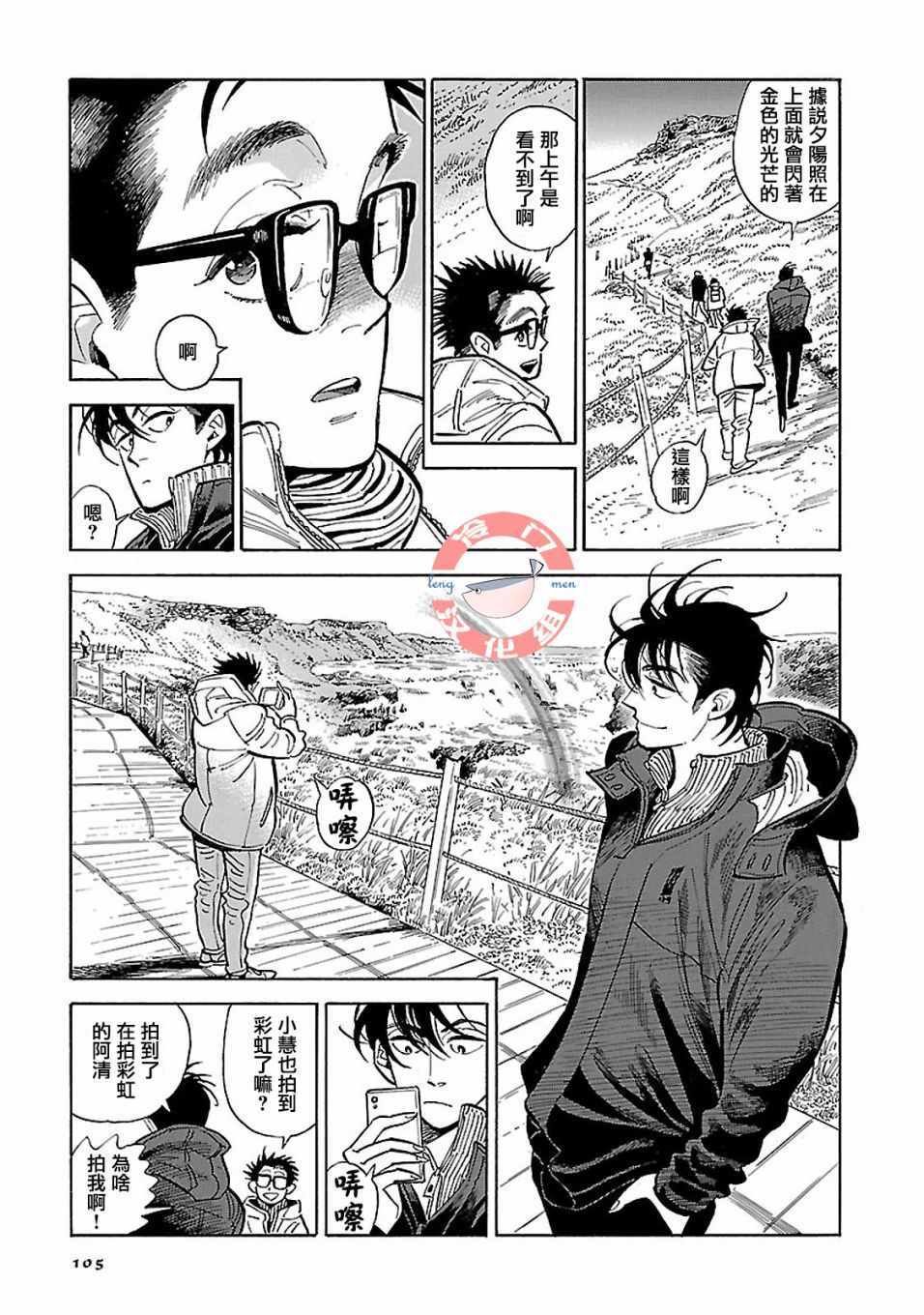 第14话