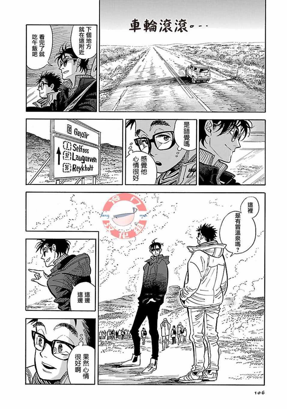 第14话