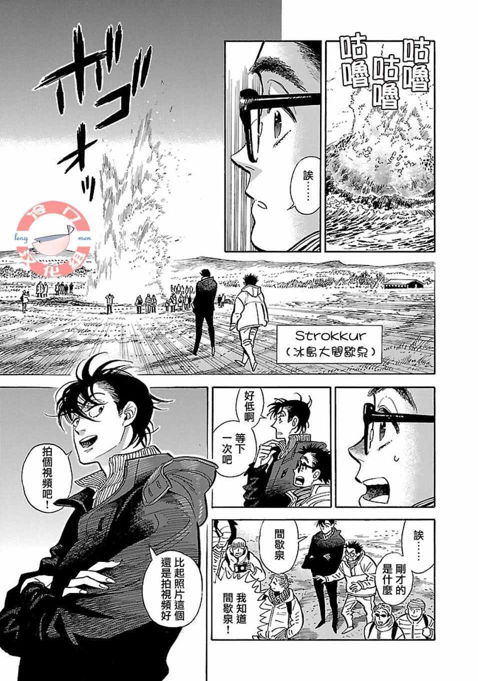第14话