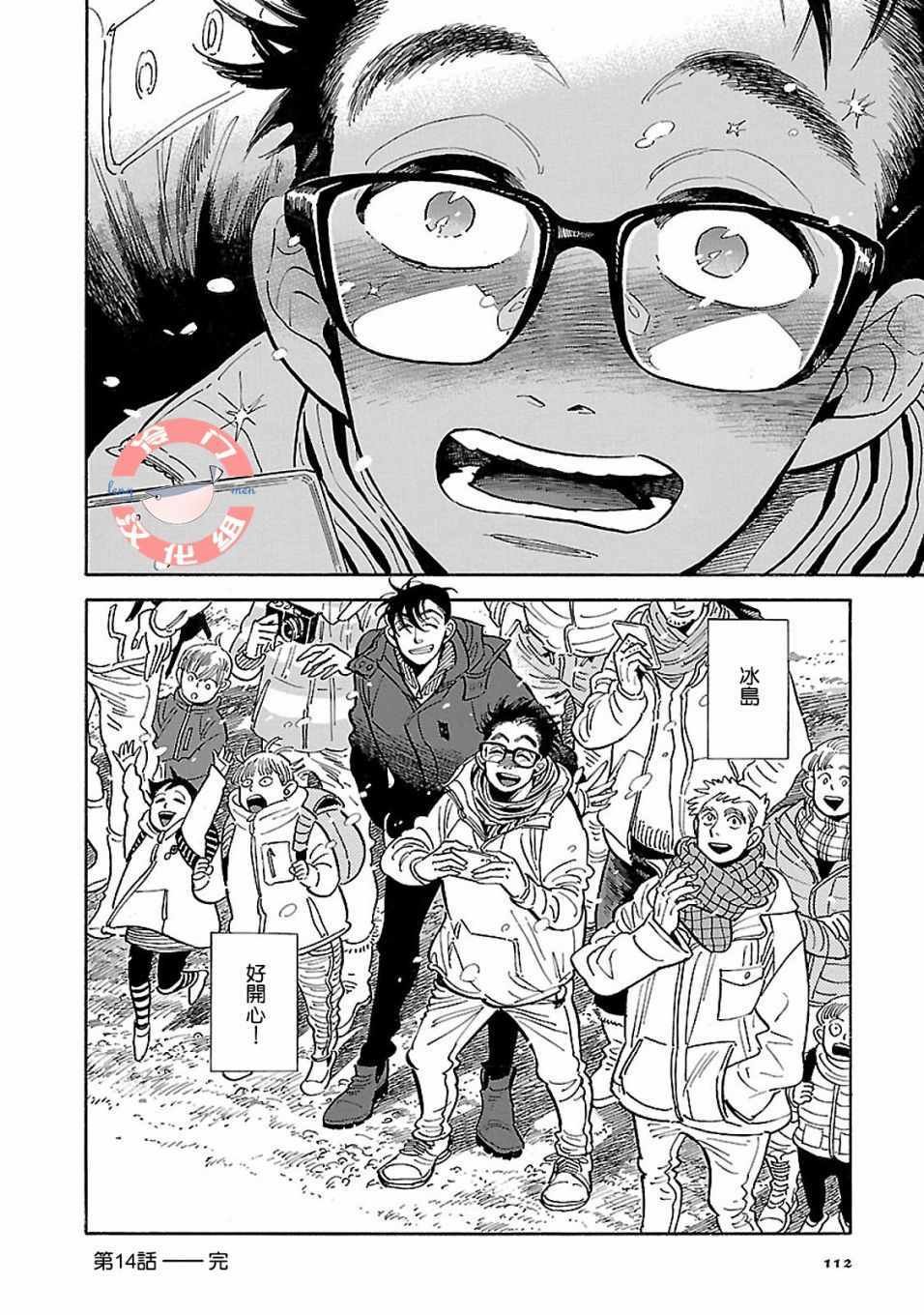 第14话