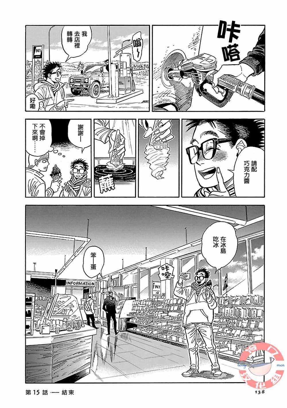 第15话