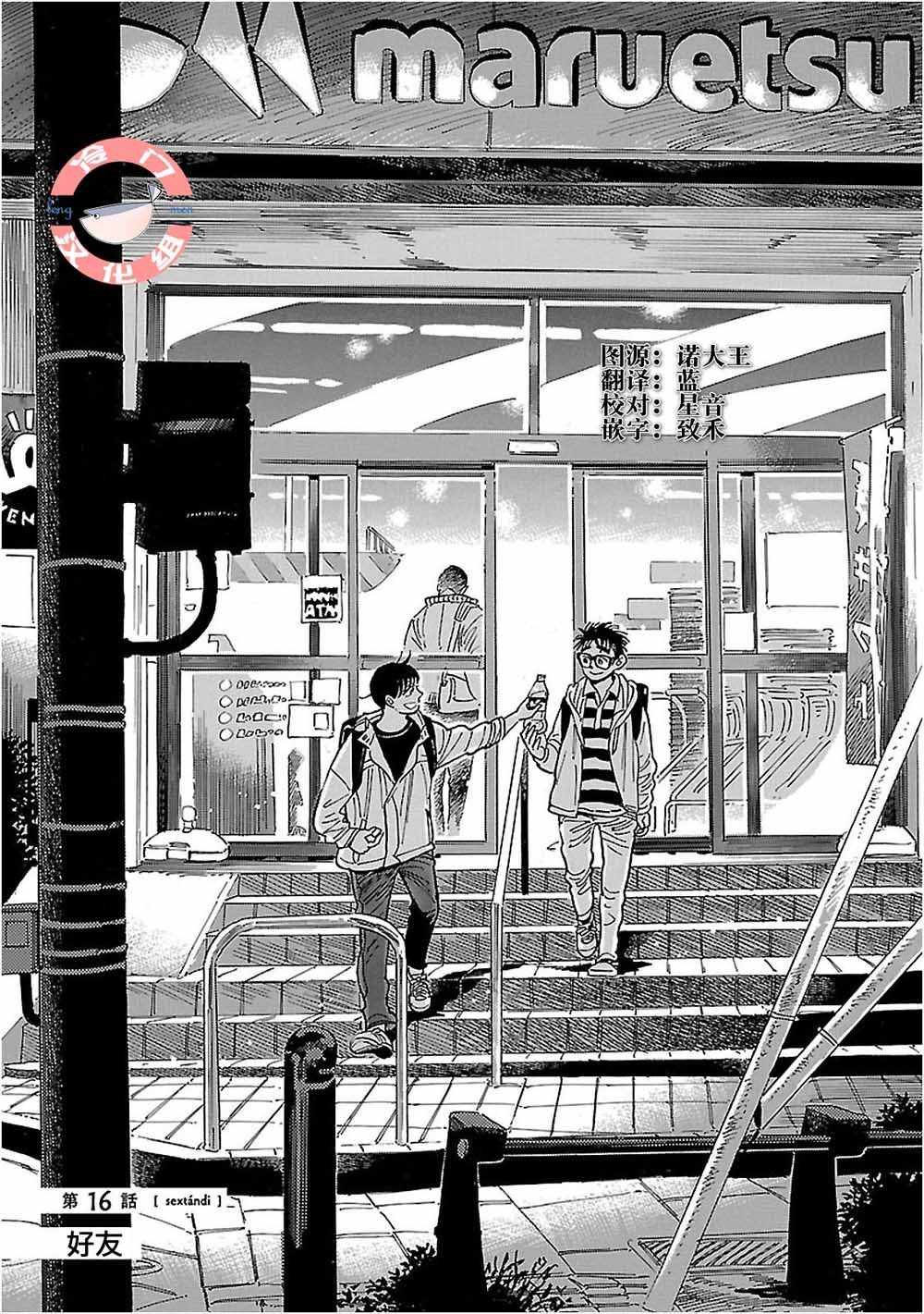 第16话