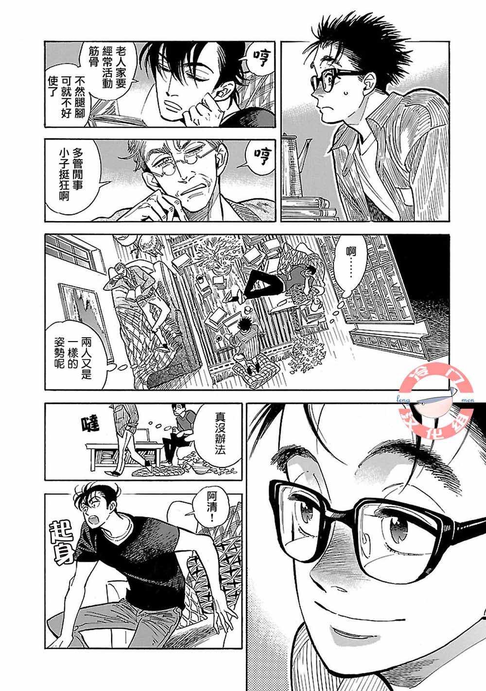 第16话