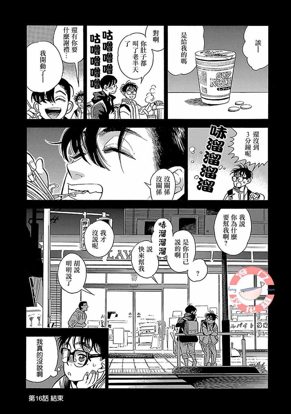 第16话