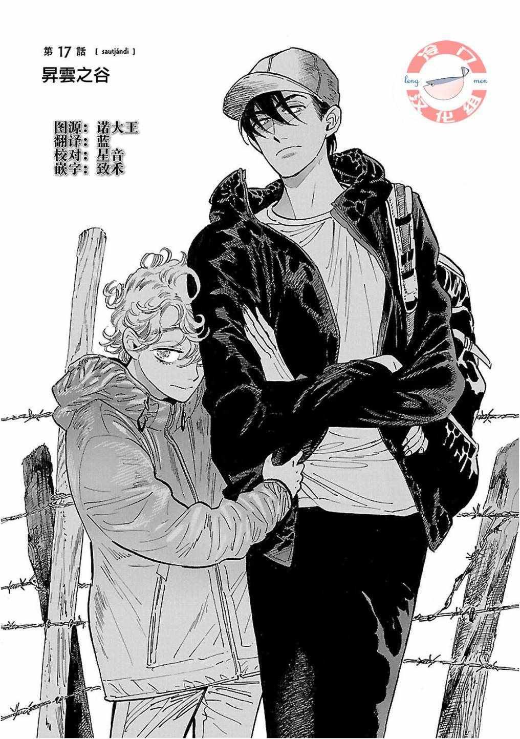 第17话