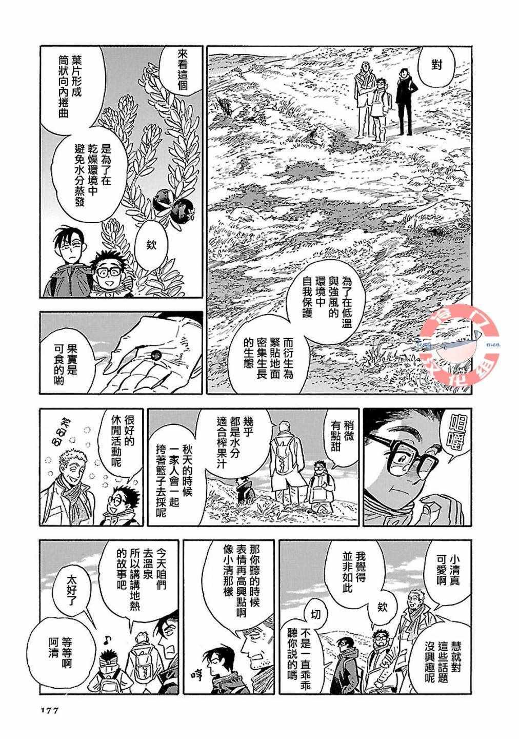 第17话