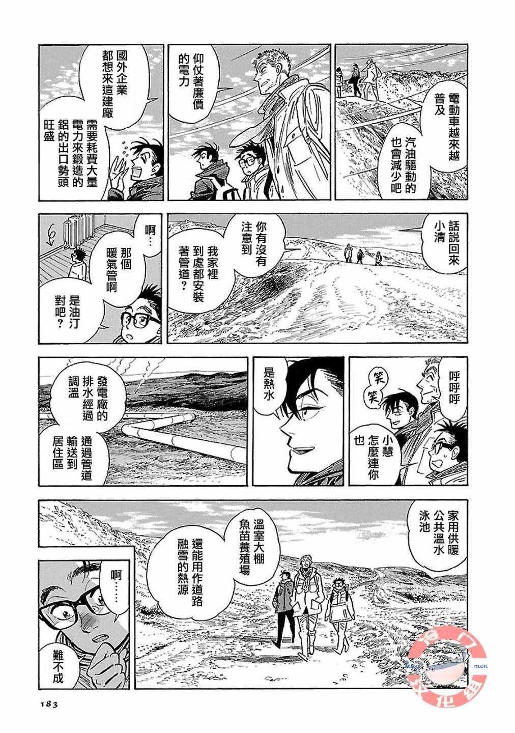 第17话