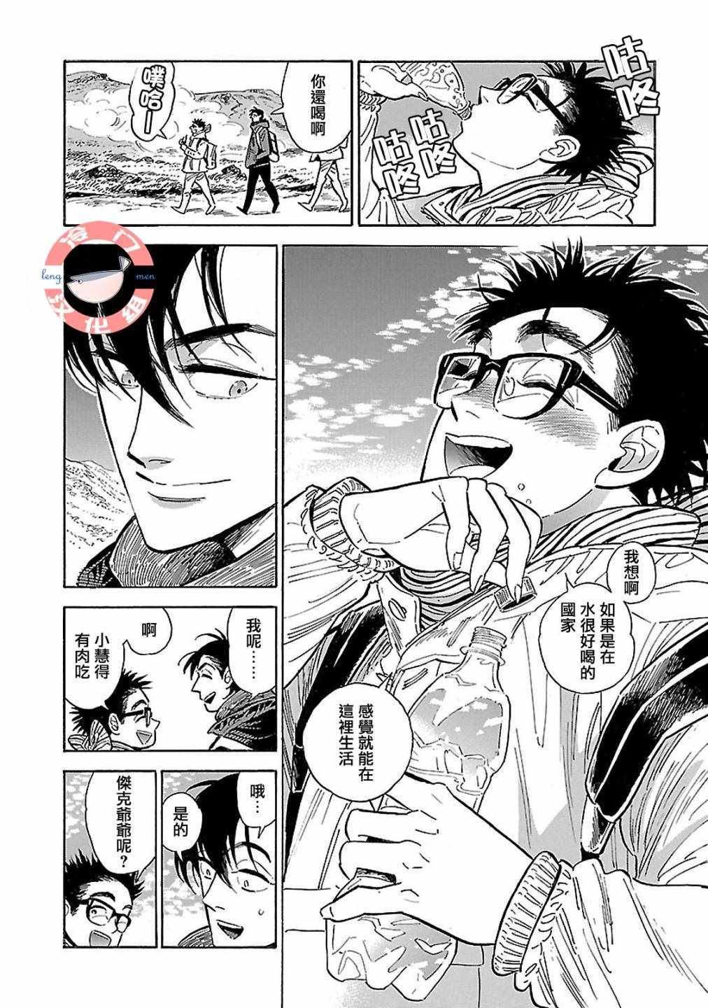 第17话