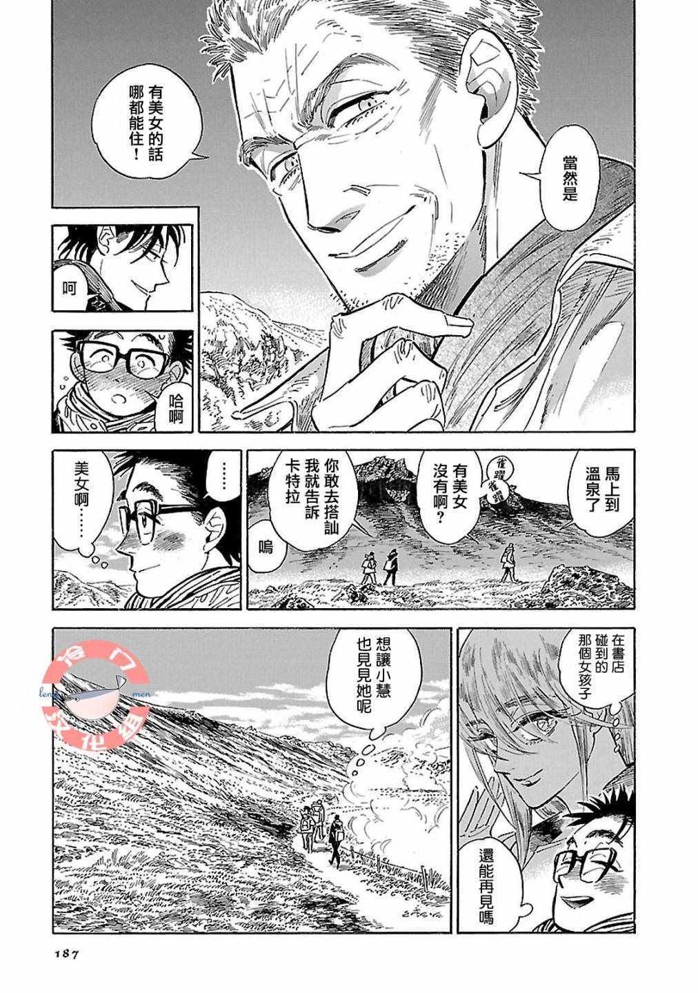 第17话