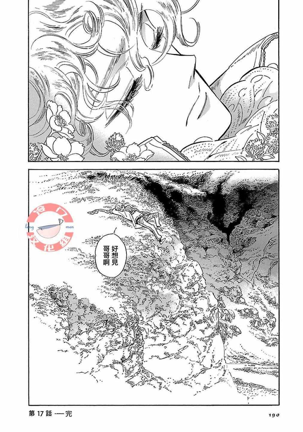 第17话