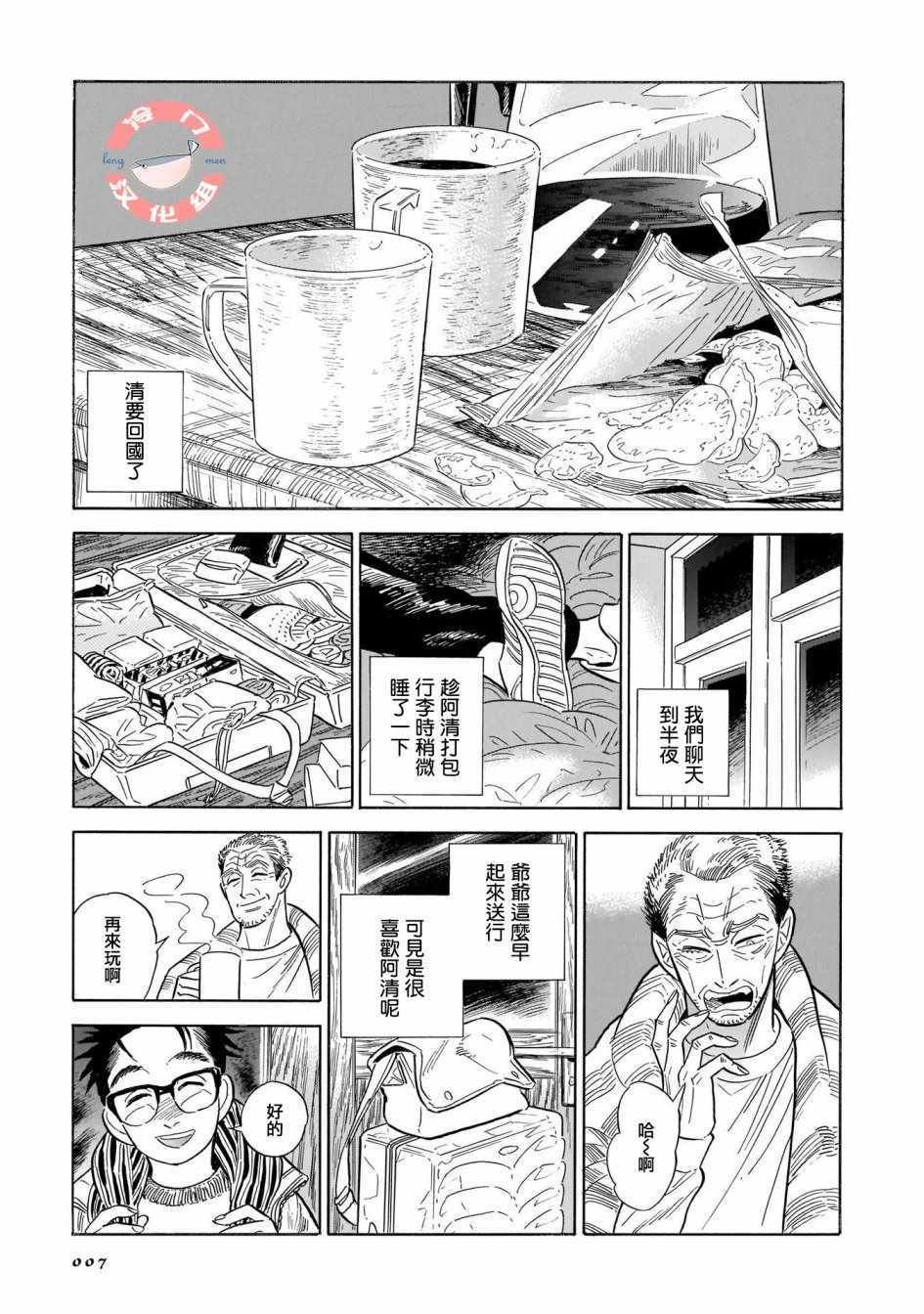 第19话