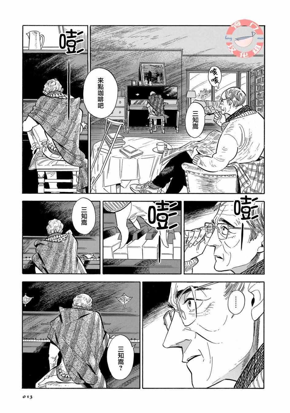第19话