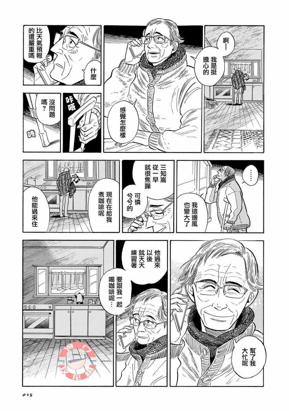 第19话