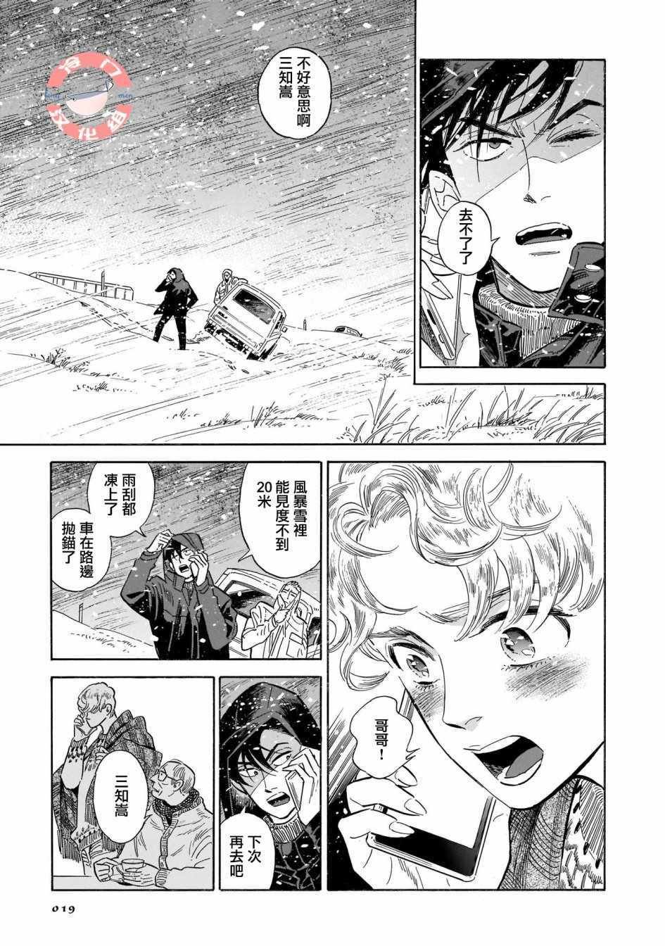 第19话