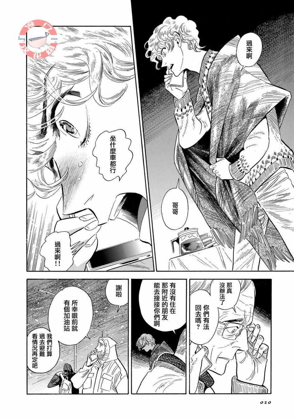 第19话
