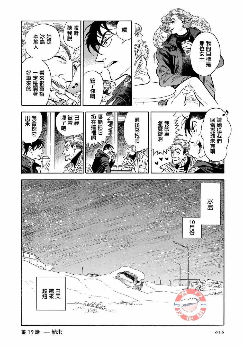 第19话