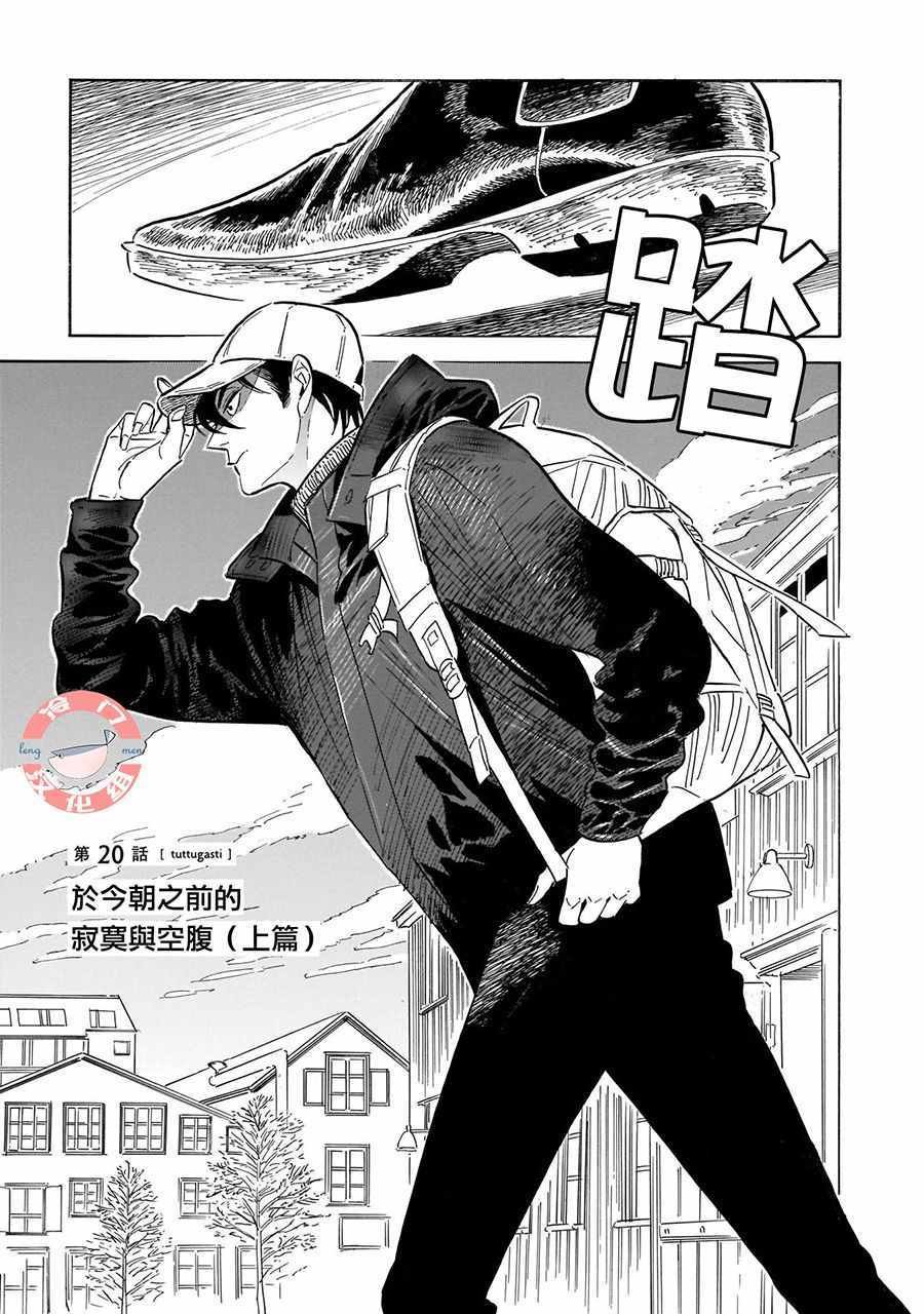 第20话