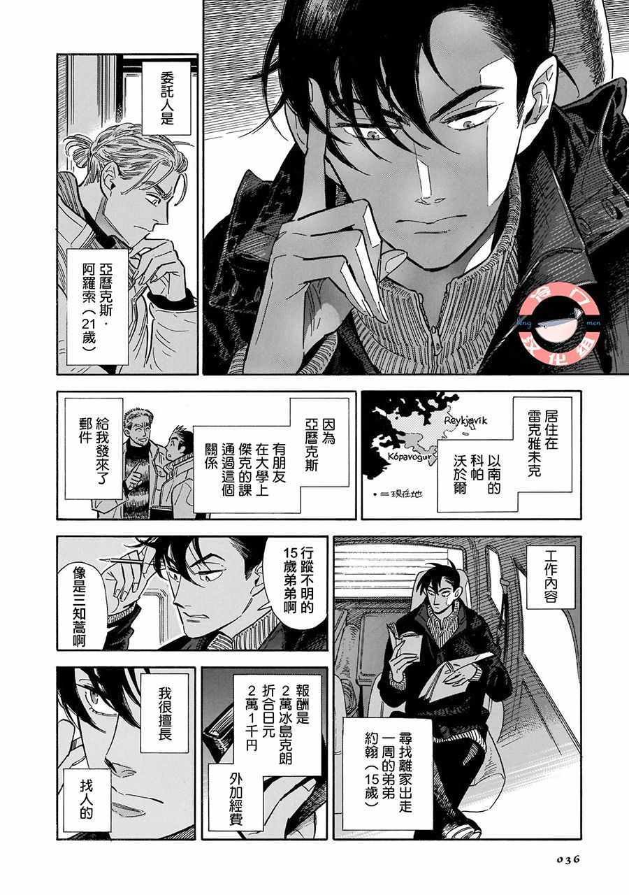 第20话