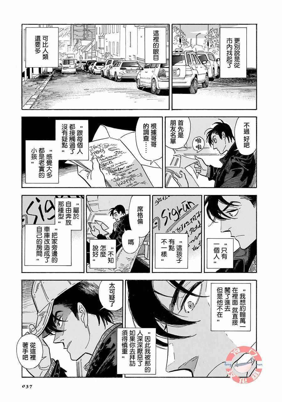 第20话