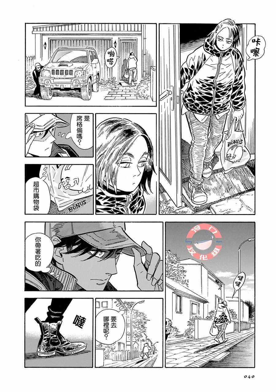 第20话