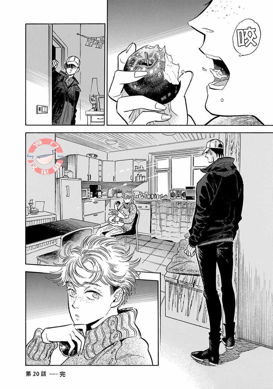 第20话