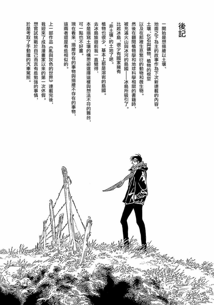 第一卷后记