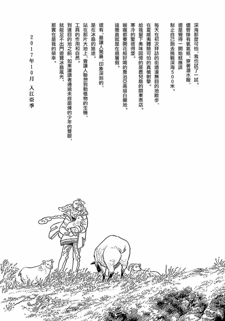第一卷后记