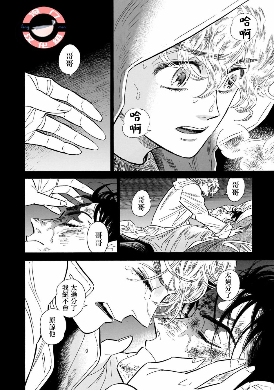 第24话 偶尔,疑惑,散于风中