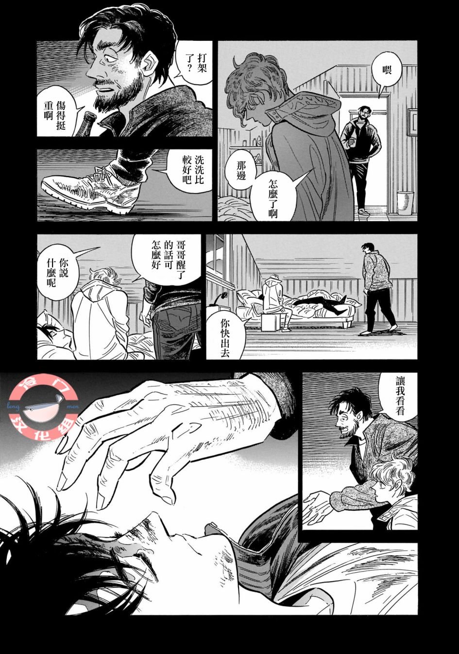 第24话 偶尔,疑惑,散于风中