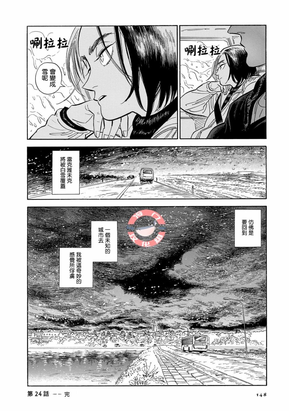 第24话 偶尔,疑惑,散于风中