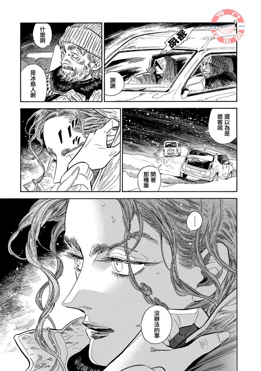 第25话