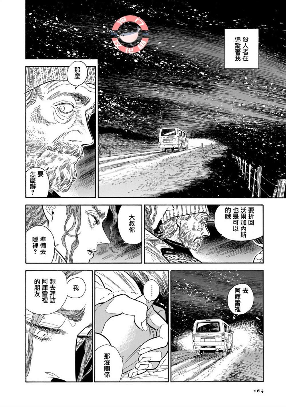 第25话