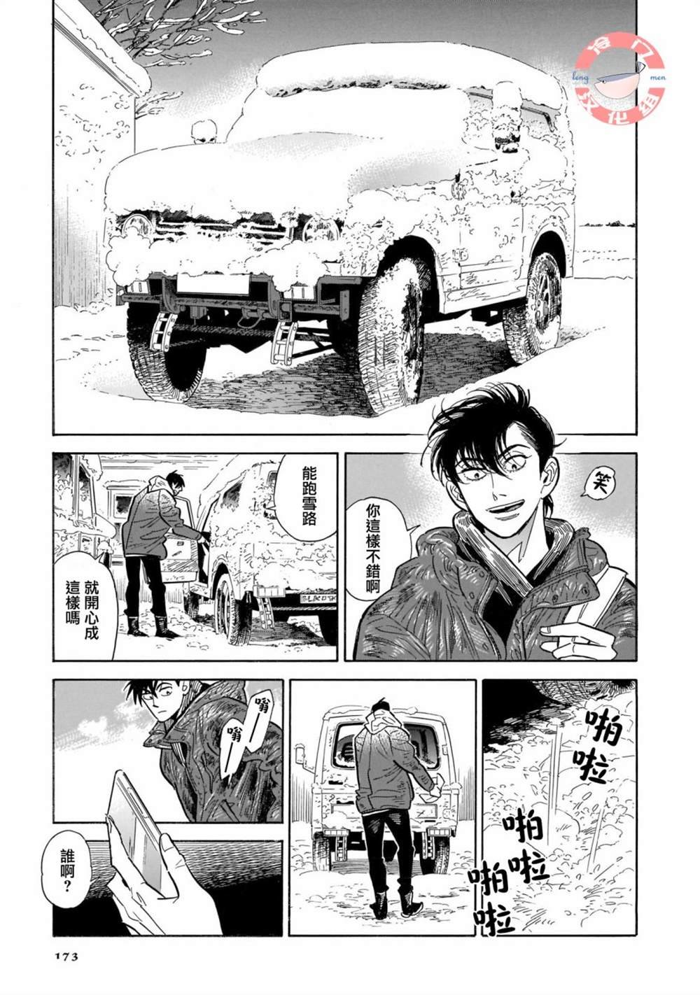 第25话