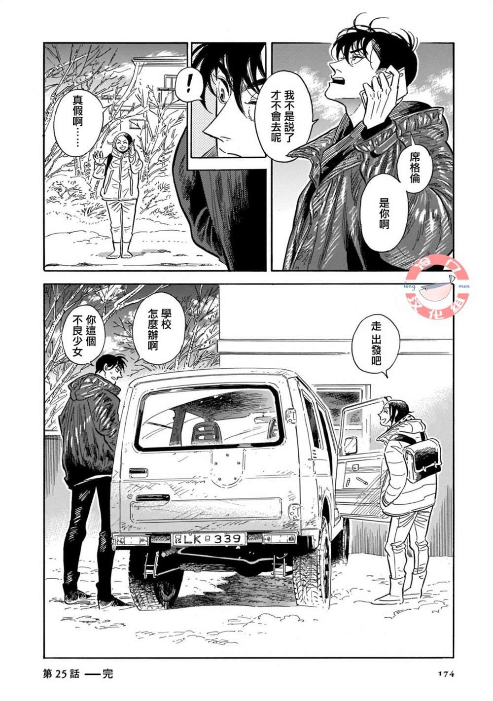第25话