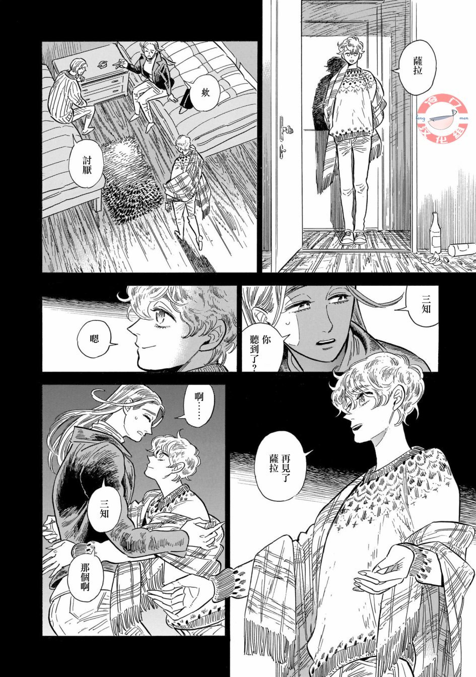 第26话