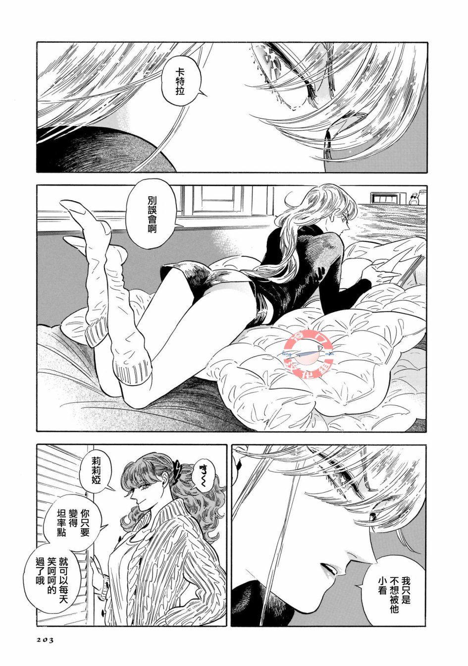 第26话