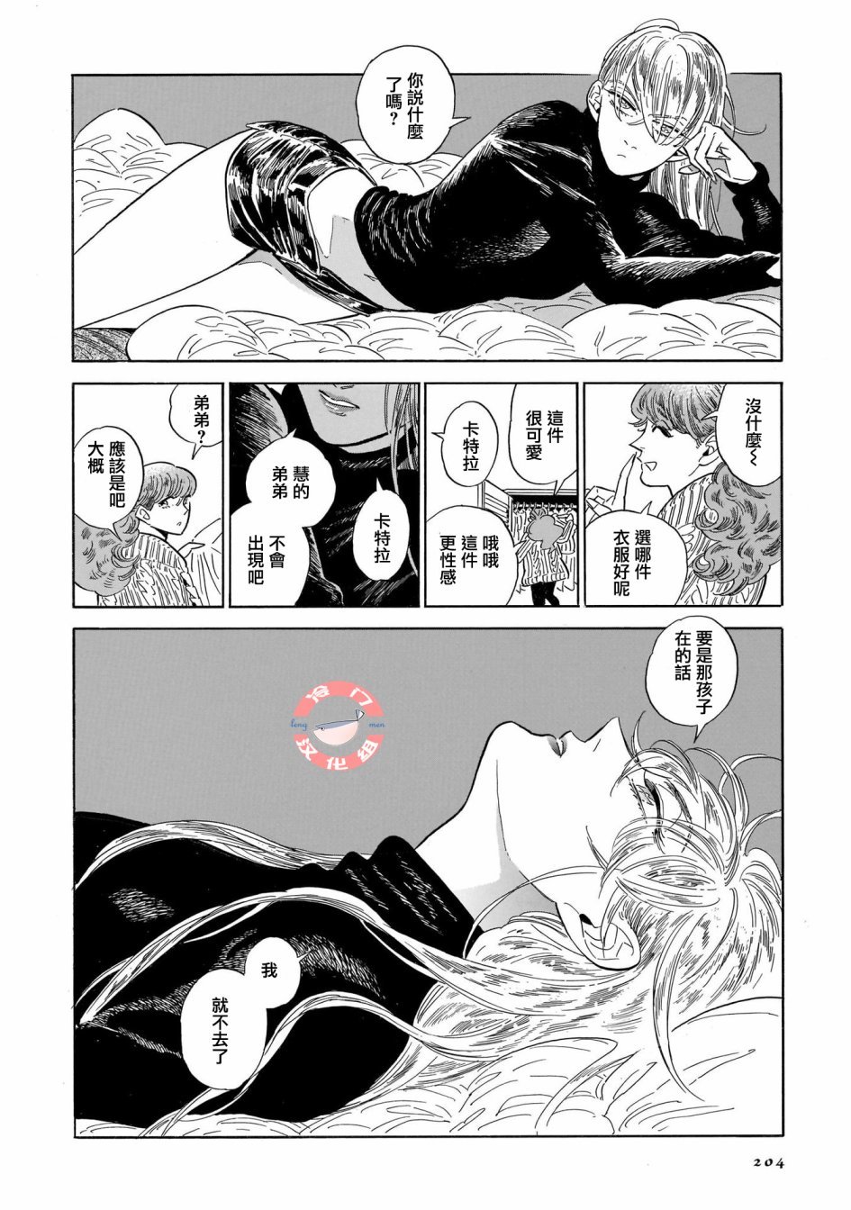 第26话