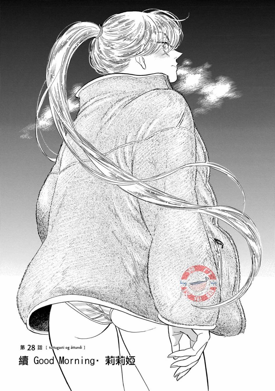 第28话